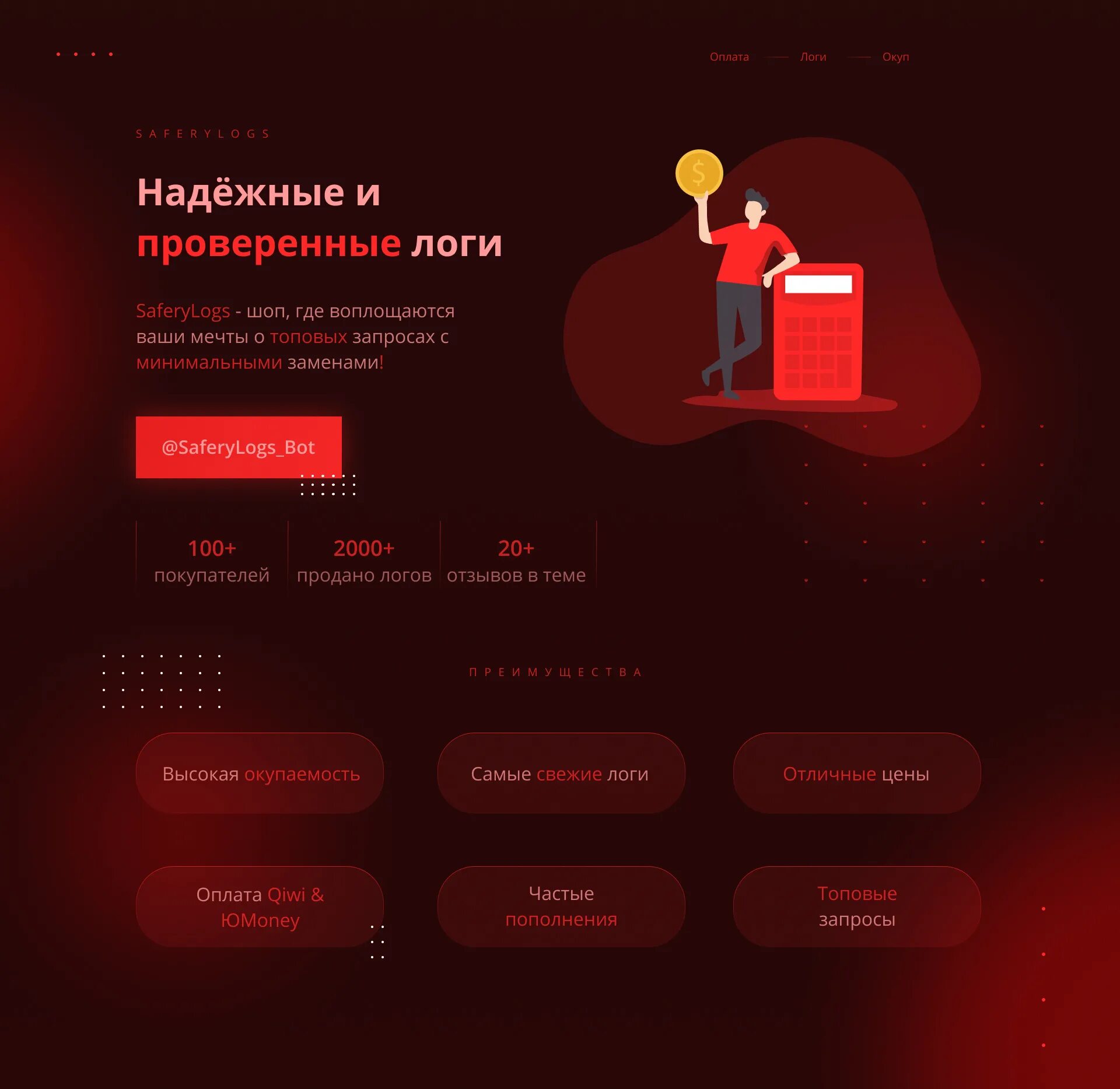 Save аккаунт. Лого для магазина сумок. Join deviantart. Types of shops. Шоп логов.