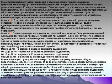 Уволен по состоянию здоровья