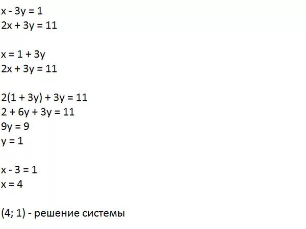 2x 3y 2 3x 4 3 4y. Решите систему уравнений 3x-y=7. Решить систему уравнений 1/2x-1/3y 1. Решить систему уравнений 5x-4y=3;2x-3y=11. X/3-Y/2=4 И 1/2+y1 системное уравнение.