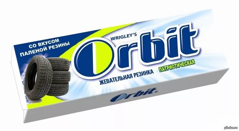 Орбит жевательная резинка. Орбит жевательная резинка. Жвачка со вкусом резины. Орбит вкусы. Напитки в индии из коровьей мочи.
