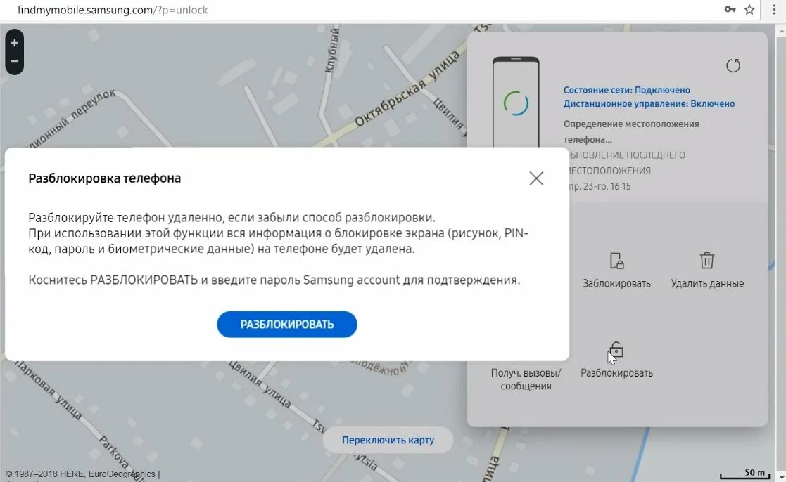 Как удалить пароль без потери данных