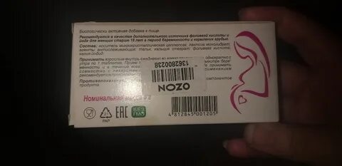 Фолиевая и йод
