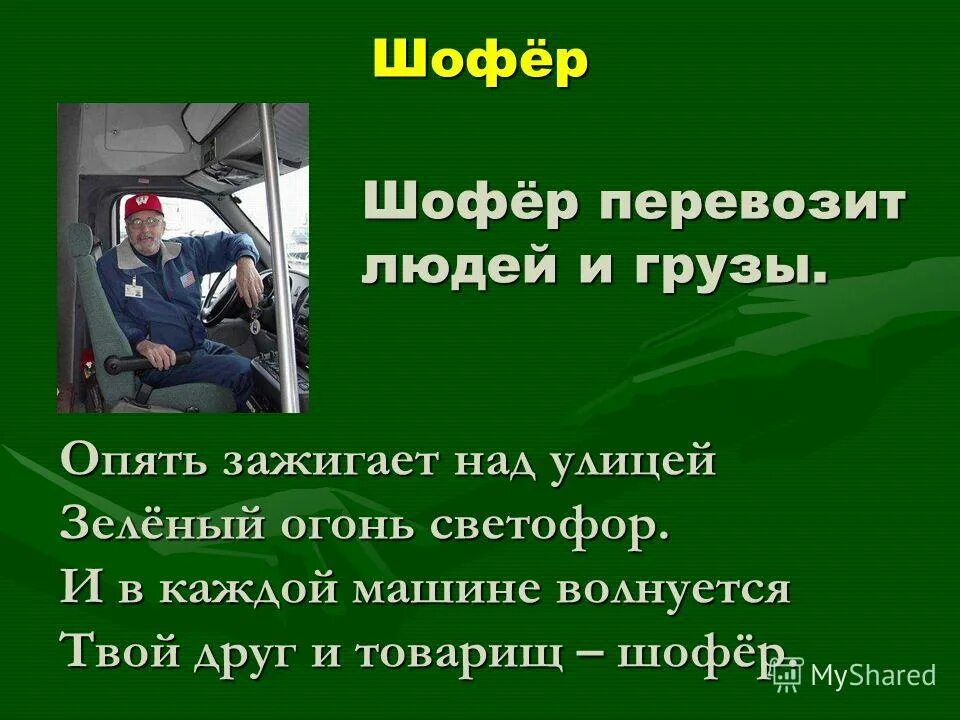 советские плакаты автомобилистов. шофер советские плакаты. товарищ шофер. товарищ шофер. товарищ шофер.