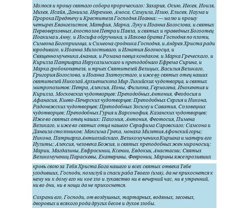 Молитва св киприану. Отчитка молитвами от порчи. Молитва Киприану. Отчитывание сглаза молитва. Молитва Киприану от бесовщины.