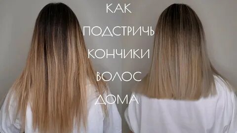 Домашние концы