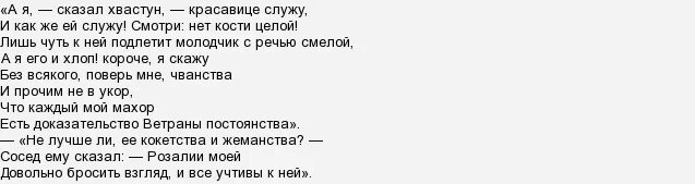 Басня ивана ивановича. Басни дмитриева часовая стрелка. Шторы которые веером. Мораль басни муха дмитриев. Дуб и трость басня.