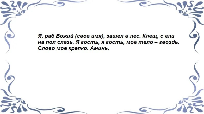 Заговор на любимого на луну. Заговор на убывающую луну. Заговор от ревнивого мужа. Шепоток на ревность мужчины. Молитвы заговоры от ревности.