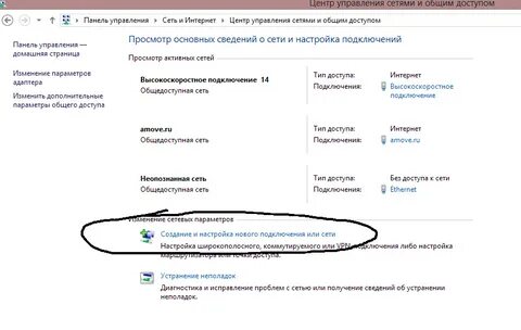 Сеть 8 подключение к интернету