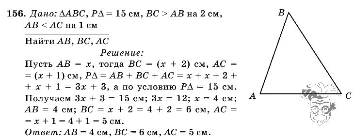 Алгебра 7 класс атанасян 130. Алгебра 7 класс атанасян 130