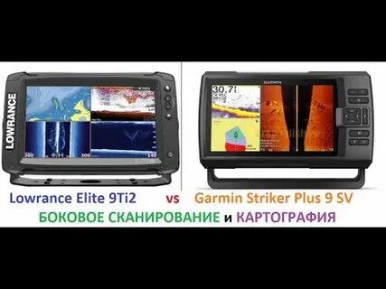 Какой эхолот лучше гармин или лоуренс