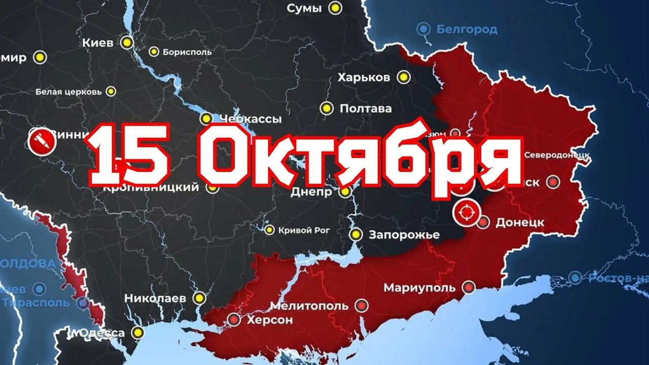Сводки с Украины карта. Белгород это Россия или Украина. Харьков это Украина или Россия. Карта России и Украины.