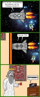 Мемы про вселенную