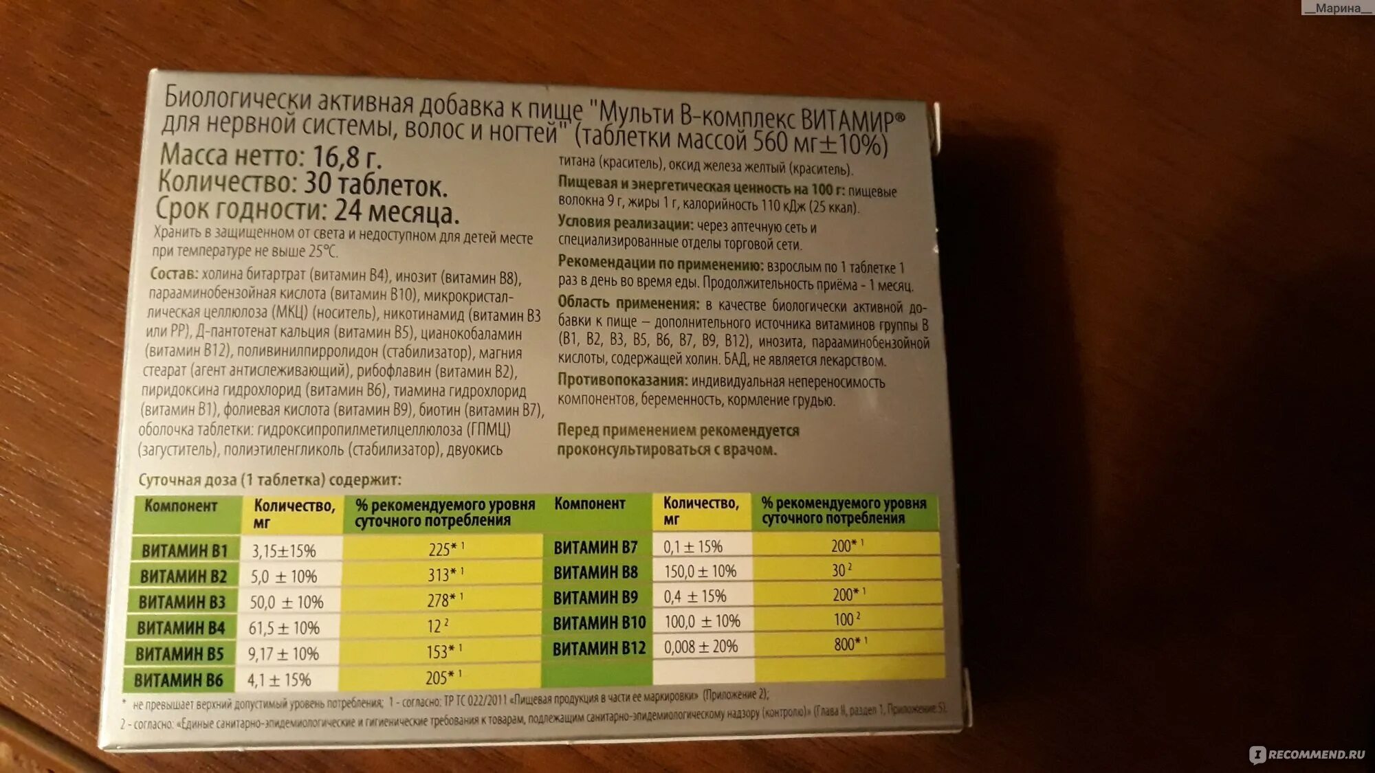 Состав b6. Комплексные витамины в таблетках. Комплекс витаминов группы b. Мульти в-комплекс витамины группы в. Витамины группы в в таблетках.