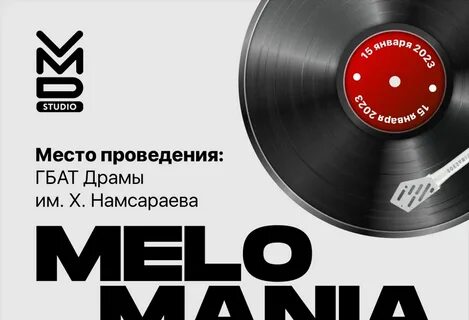 Концерты в улан удэ афиша
