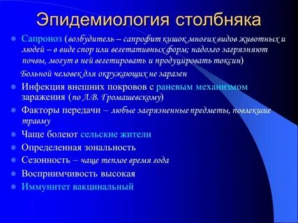 Тест гигиена эпидемиология