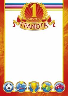 Место шаблон