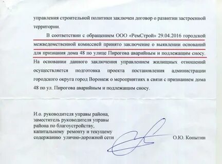 Заключение жилищной комиссии