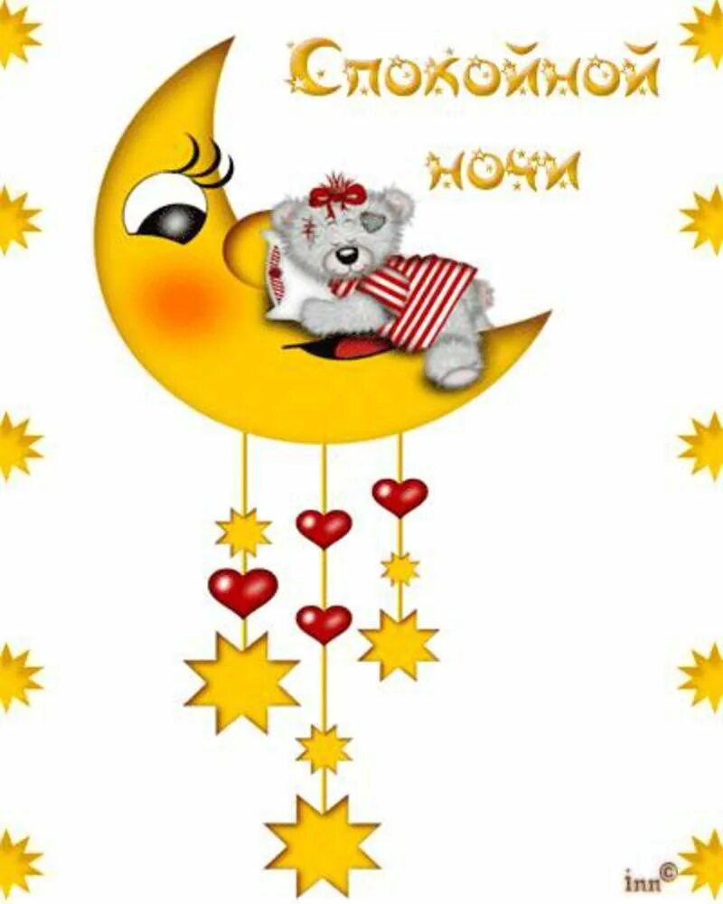 Смайл спокойной ночи. Спокойной ночи сладких снов. Смайлики со спокойной ночи. Прикольные пожелания спокойной ночи. Смайлики со спокойной ночи.