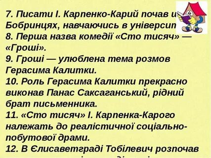 Яка перша