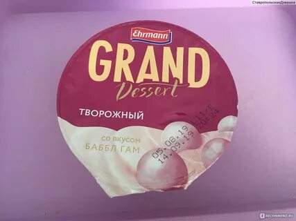 Да я со вкусом бабл