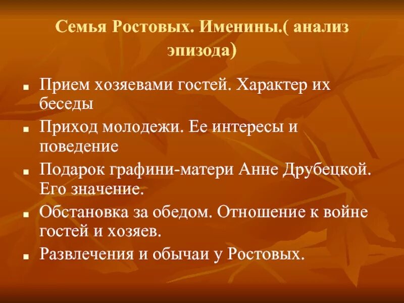 Имя ростовой