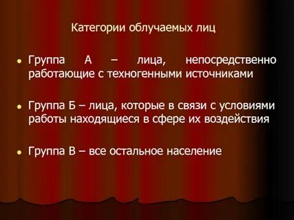Деятельность лица непосредственно связанная с