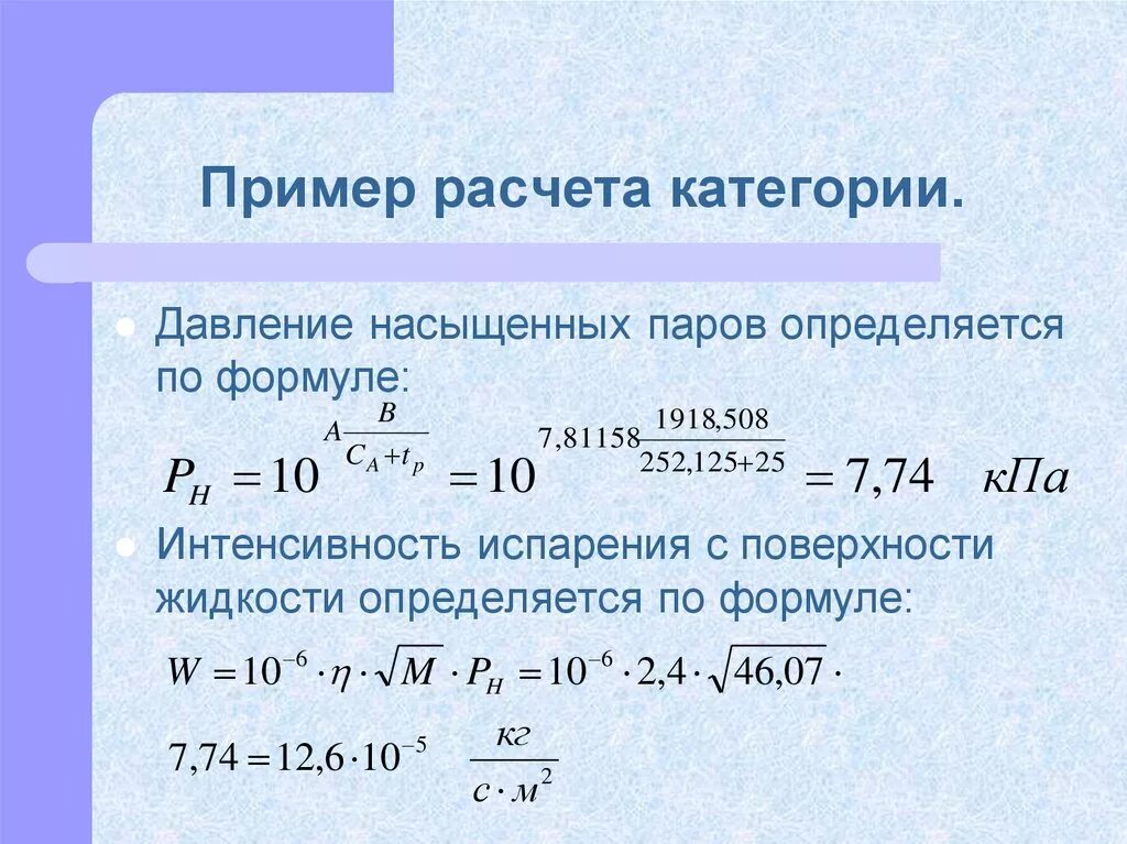 Давление жидкости можно рассчитать по формуле