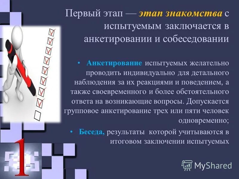 Руководители среднего уровня. Обязанности работодателя при расследовании несчастного случая. Правовая защищенность сотрудников овд. Личная безопасность сотрудников овд. Действия при обнаружении нарушений техники безопасности.