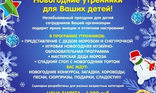 сестрорецк новый год программа. костюмированный забег в японии. интерактивная программа новый год. сестрорецк новогодние елки. название новогодней программы новый глава жизнь.