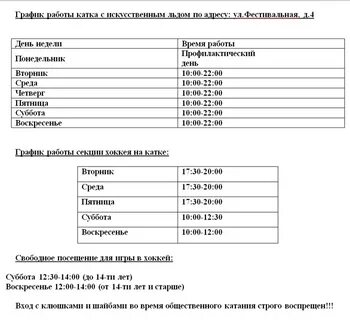 Г альметьевск график работы