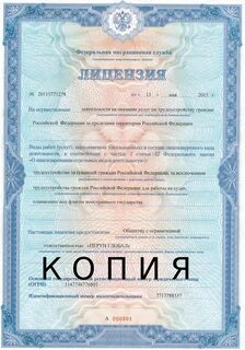 Работа за границей документы