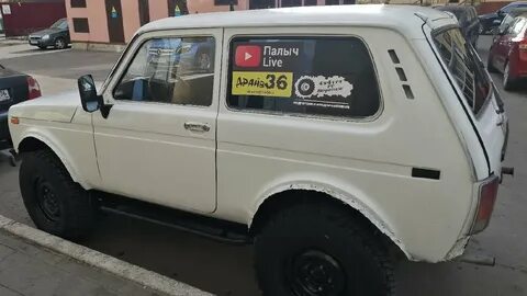 Нива плохо