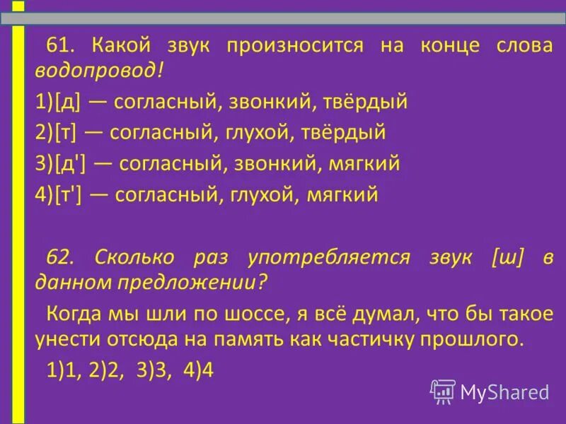 Укажите слово в котором 3 слога