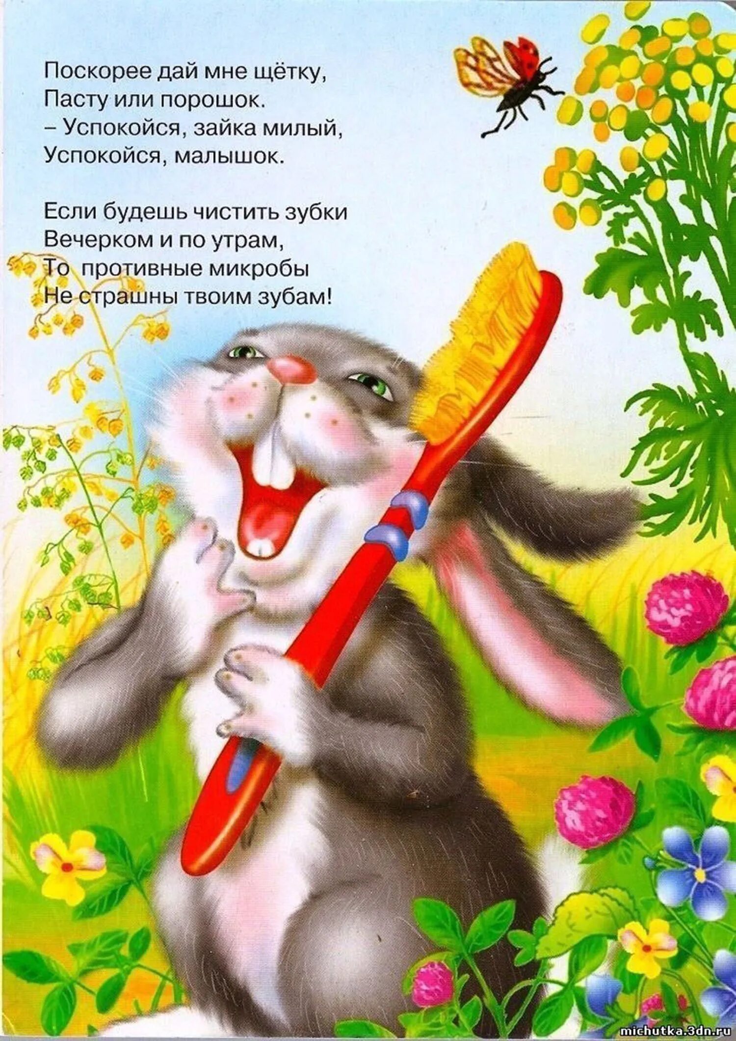 Хорошие стихи малышам. Стишки для детей. Детские стихи о детях и животных. Детские стишки для малышей. Детские стихи для самых маленьких.