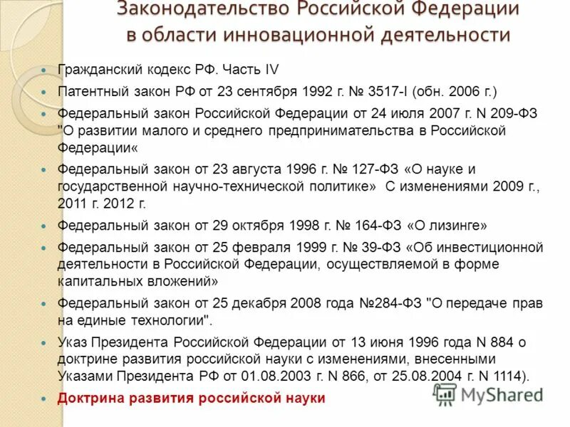 параметры развития. график научного прогресса. падение промышленного производства в ссср. темпов роста научно технического. темпов роста научно технического.