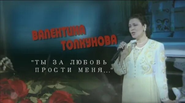 Толкунова где ты появился на свет. Любовь Толкунова певица. Коса Толкуновой.