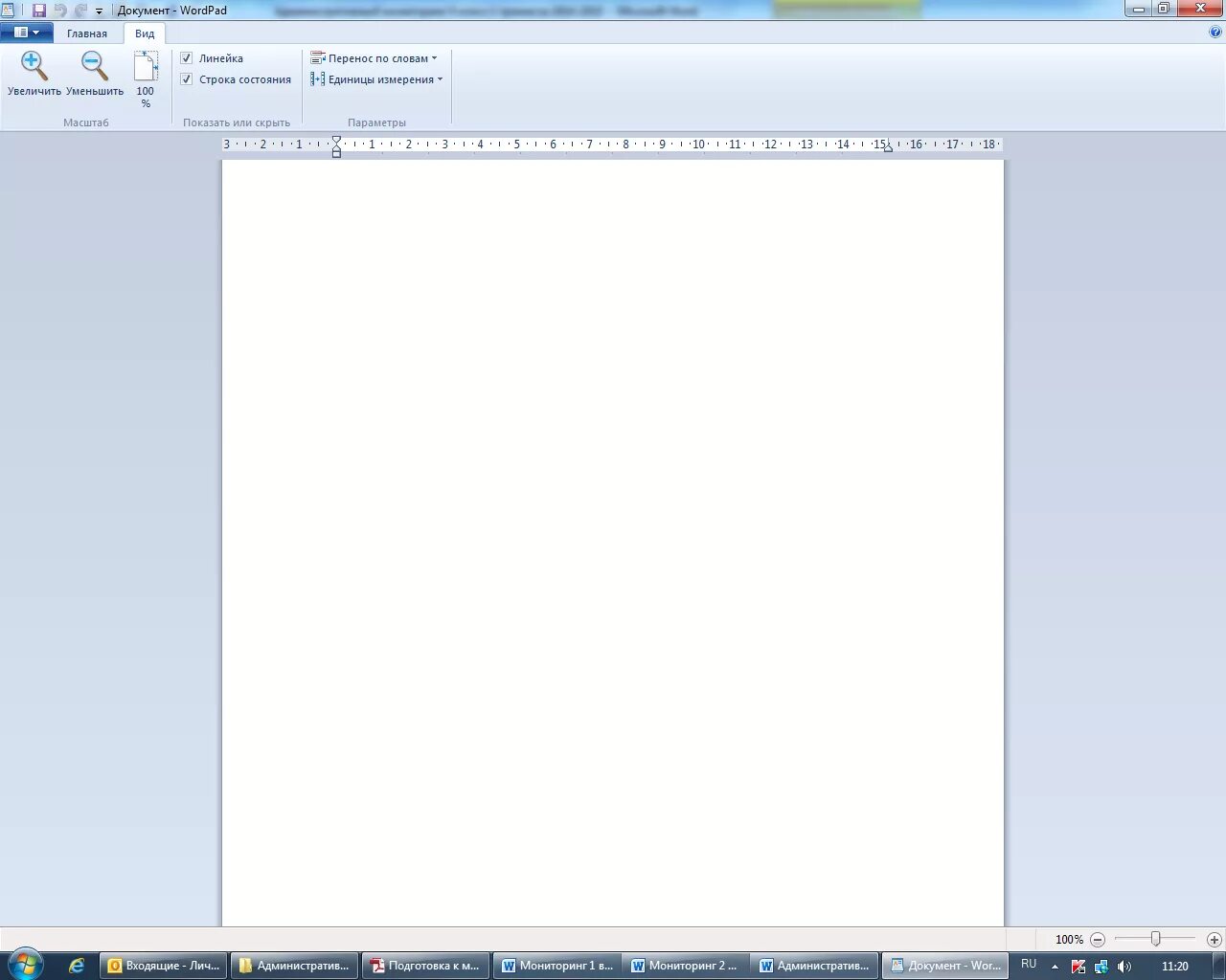 Wordpad в word. Ворд пад. как разделить на листы в wordpad. программа ворд пад. wordpad windows 7.