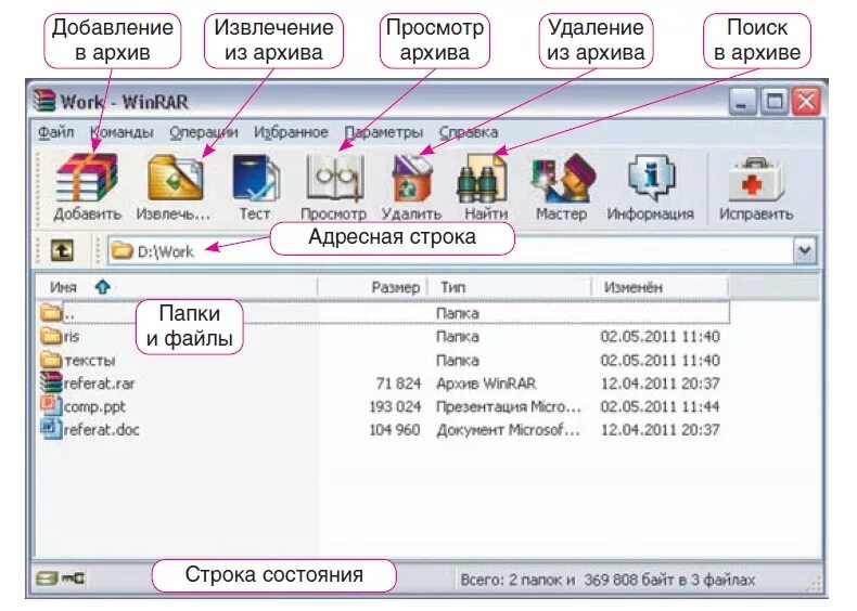 Добавление файлов в программу
