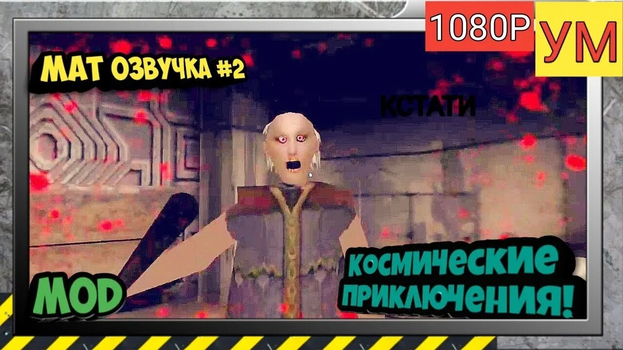 Бабка мат игры