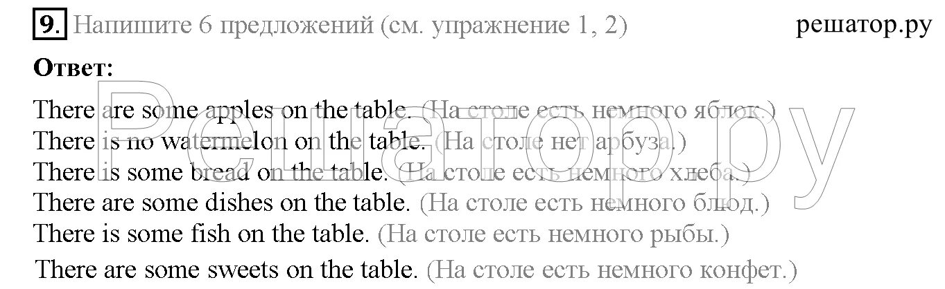 Решебник английского 3 класс верещагина