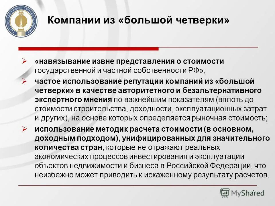 Рф как часто делать