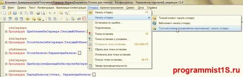 Неверно указан протокол отладки на сервере