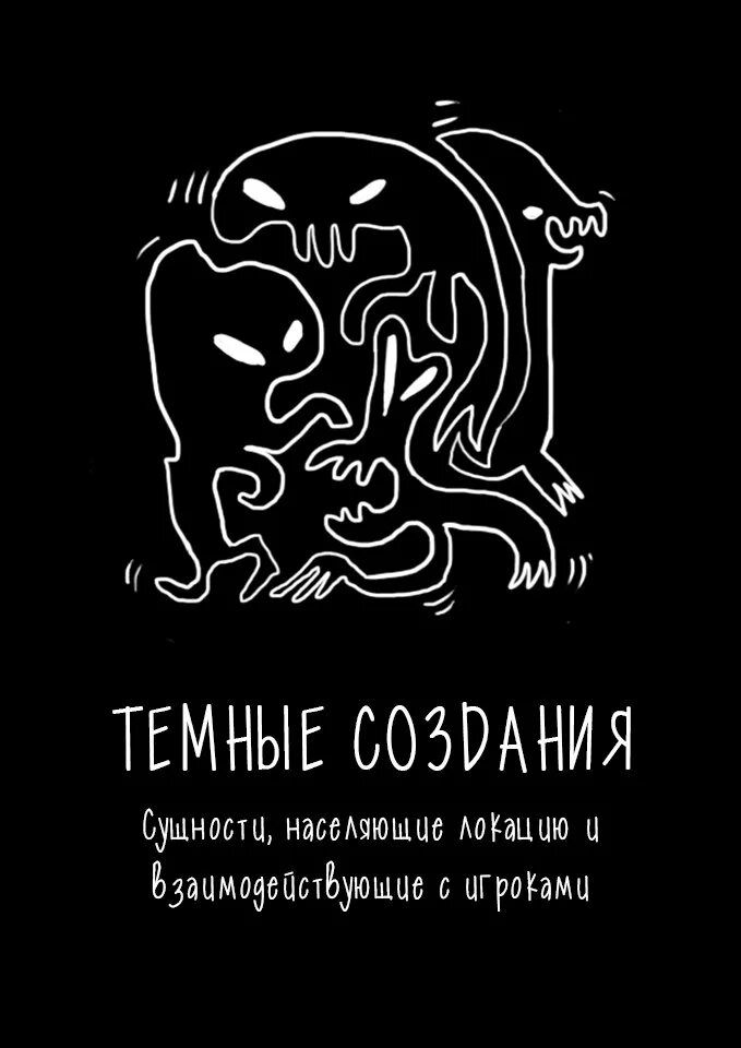 ПРЯТКИ В темноте пригласительный. Приглашение на ПРЯТКИ В темноте. ПРЯТКИ В темноте приглашение на день рождения. ПРЯТКИ В темноте Челябинск. Темнота вологда