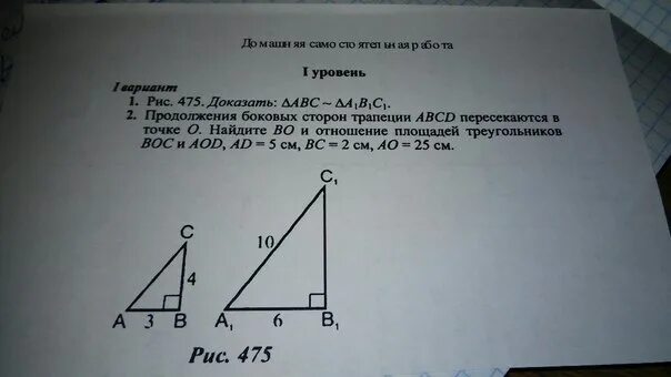 Треугольник ABC подобен треугольнику a1b1c1. Доказать что ABC=a1b1c1. Треугольник АВС подобен треугольнику а1в1с1. Доказать треугольник ABC подобен треугольнику a1b1c1.