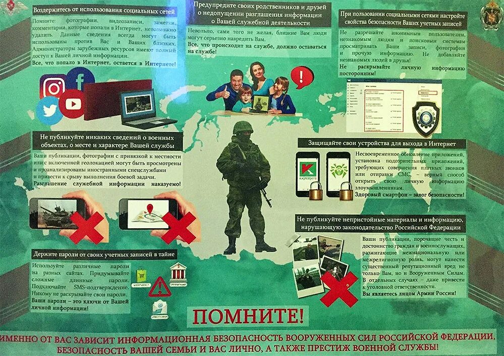 О распространении информационных материалов