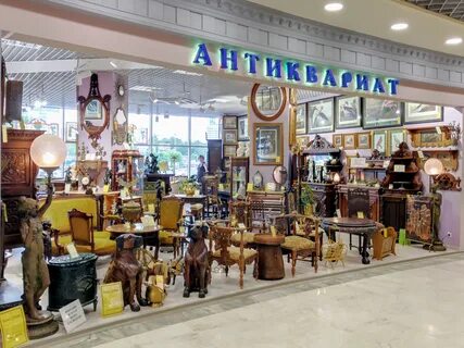 Компания антика
