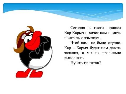Сколько лет карычу