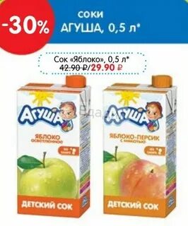 Соки с 5 месяцев