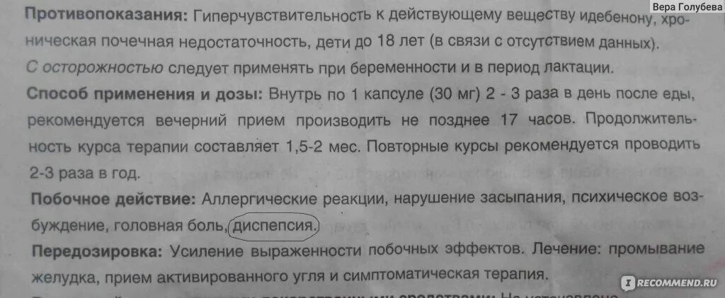 Шум в голове у пожилых лечение препараты