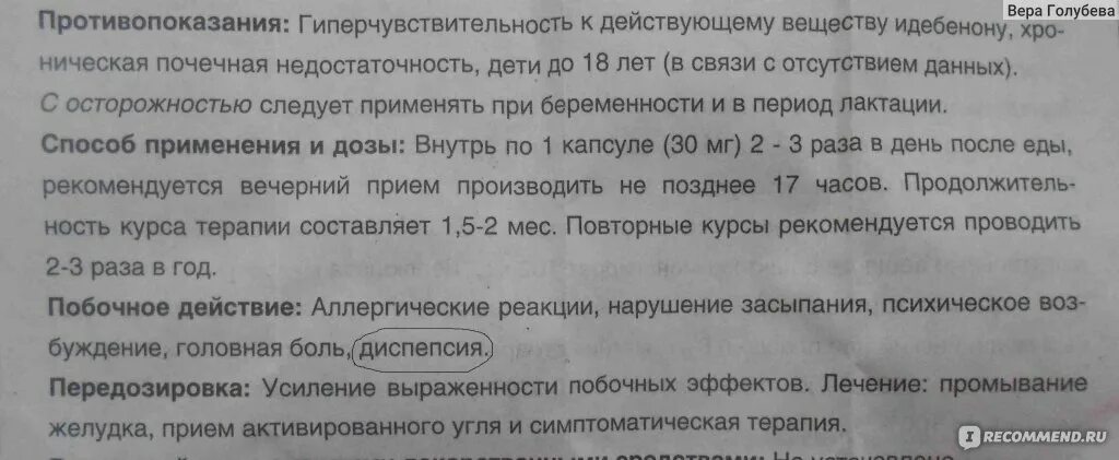 Шум в голове причины отзывы. Лекарство от шума и звона в ушах и голове. Препарат от шума в ушах и голове. Лекарство от шума в ушах и голове у пожилых. Таблетки от шума в ушах и голове список.